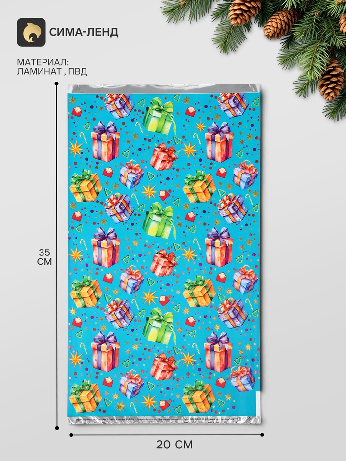 Пакет подарочный «Сюрприз из мешка», 20×35 см - Фото 1