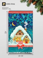 Пакет подарочный «Январь», 20×35 см (100 шт) - фото 809783249