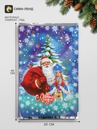 Пакет подарочный «Волшебники», 25×40 см (100 шт) - фото 809783257