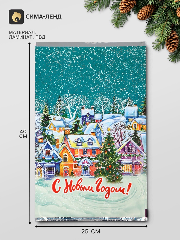 Пакет подарочный «Деревушка», 25×40 см - Фото 1