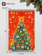 Пакет подарочный «Звездный час», 25×40 см (100 шт) - фото 809783273