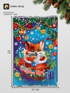 Пакет подарочный «Лисёнок», 25×40 см (100 шт) - фото 809783281