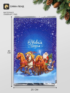 Пакет подарочный «Упряжка», 25×40 см (100 шт)