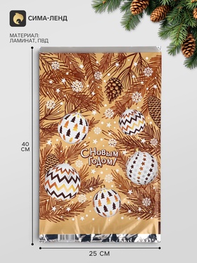 Пакет подарочный «Шары желаний», 25×40 см (100 шт)