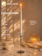 Подсвечник хрустальный «Кристалл» 7×7×19 см, d=2.2 см - Фото 1