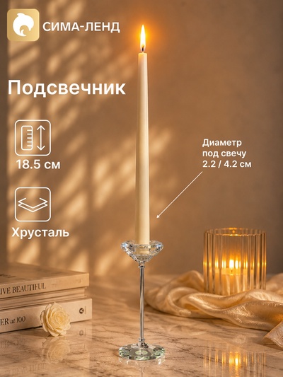 Подсвечник хрустальный «Кристалл», 7×7×18.5 см, d=2.2 / 4.2 см