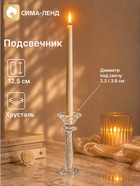 Подсвечник хрустальный «Кристалл», 6.4×6.4×12.5 см, d=2.3 / 3.8 см - Фото 1