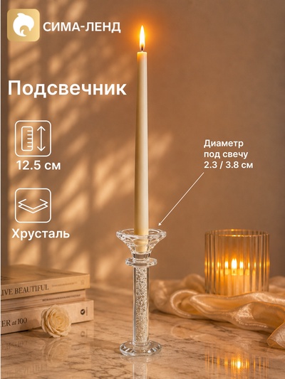 Подсвечник хрустальный «Кристалл», 6.4×6.4×12.5 см, d=2.3 / 3.8 см