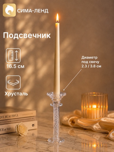 Подсвечник хрустальный «Кристалл», 6.4×6.4×16.5 см, d=2.3 / 3.8 см