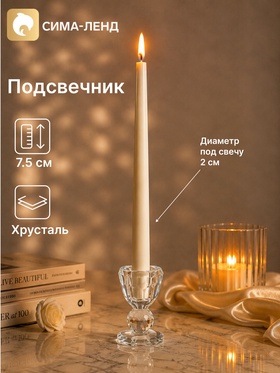 Подсвечник хрустальный «Кристалл», 5×5×7.5 см, d=2 см