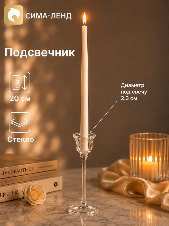 Подсвечник стеклянный «Кристалл», 7×7×20 см, d=2.3 см