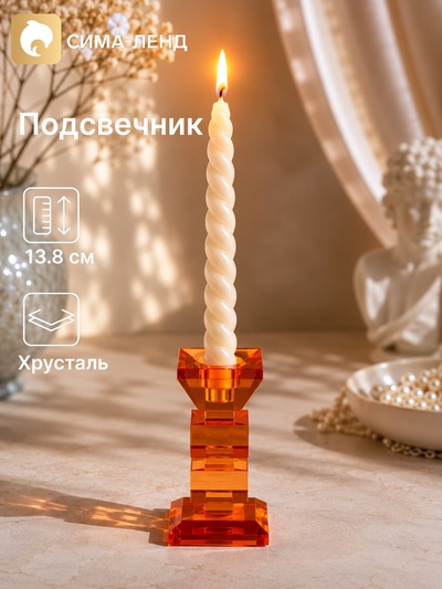 Подсвечник хрустальный «Хайли», 6×6×11.5 см, янтарный