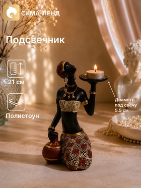 Фигурка - подсвечник «Африканка с подносом», d=5.5 см