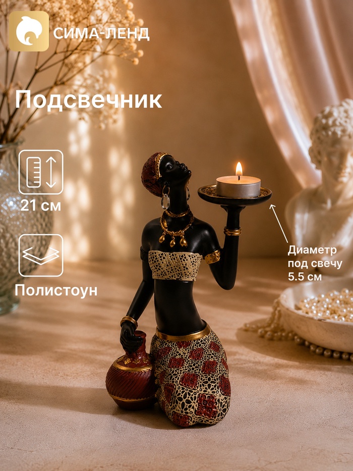 Фигурка - подсвечник «Африканка с подносом», d=5.5 см