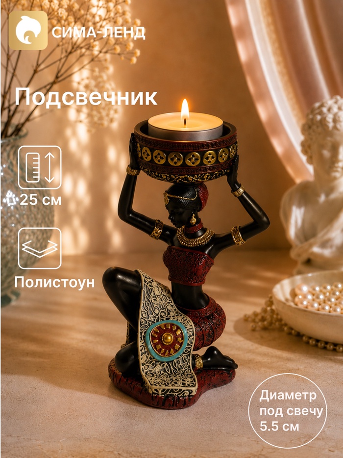 Фигурка - подсвечник «Африканка с чашей на голове» d=7 см