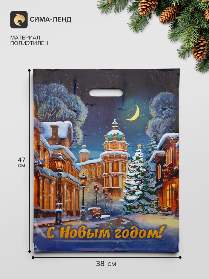 Пакет «Аллея огней», полиэтиленовый с вырубной ручкой, 38×47 см, 60 мкм - Фото 1