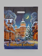 Пакет «Аллея огней», полиэтиленовый с вырубной ручкой, 38×47 см, 60 мкм - Фото 2