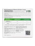 Боровая матка для мочеполовой системы Vitamuno, 50 таблеток по 500 мг - Фото 4
