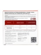 Таблетки Чага Vitamuno, при язвенной болезни и гастрите, 50 таблеток по 500 мг - Фото 4