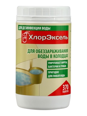 Средство дезинфицирующее ХлорЭксель, для колодцев, 370 таблеток по 2.7 г, 1 кг