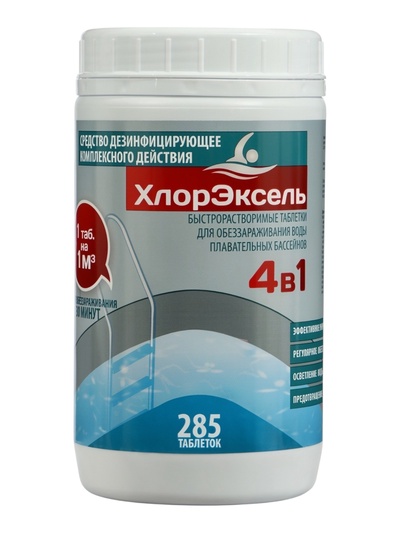 Средство дезинфицирующее ХлорЭксель 4 в 1, для бассейнов, 285 таблеток по 3.5 г, 1 кг