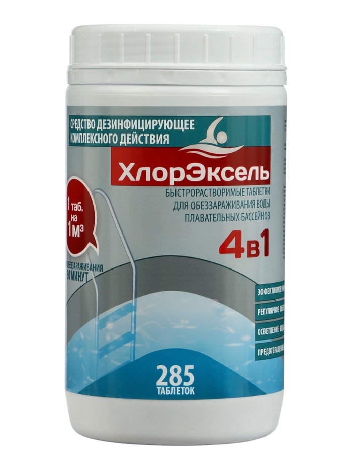 Средство дезинфицирующее ХлорЭксель 4 в 1, для бассейнов, 285 таблеток по 3.5 г, 1 кг - Фото 1
