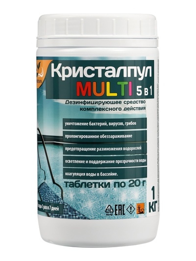 Средство дезинфицирующее Кристалпул Multi 5 в 1 для бассейнов, таблетки 20 г, банка 1 кг