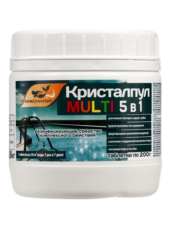 Средство дезинфицирующее Кристалпул Multi 5 в 1 для бассейнов, таблетки 200 г, банка 0.6 кг - Фото 1