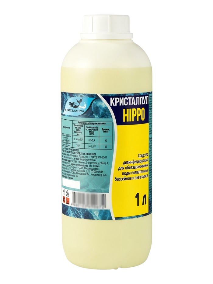 Средство дезинфицирующее Кристалпул HIPPO для бассейнов, флакон 1 л
