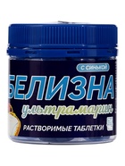 Средство дезинфицирующее Белизна Ультрамарин, 50 таблеток по 3.1 г, банка 155 г - фото 809784124