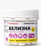 Дезинфицирующее средство Белизна, таблетки 1 г, 100 г - Фото 1