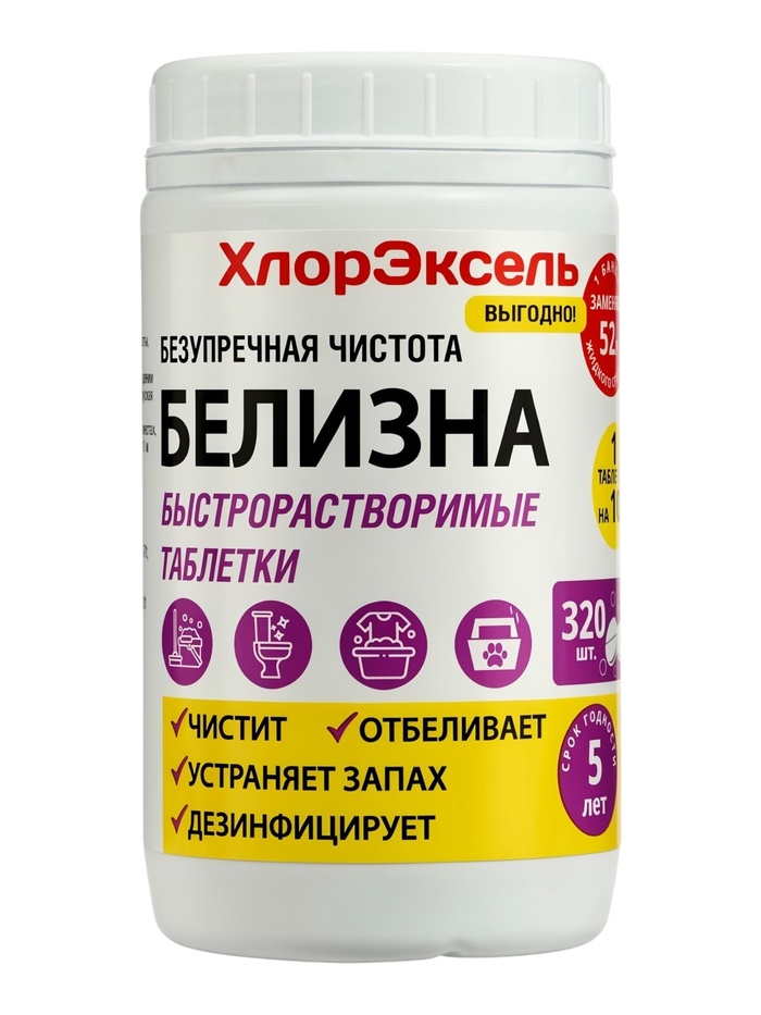Средство дезинфицирующее Белизна ХлорЭксель, таблетки по 3.1 г, банка 1 кг