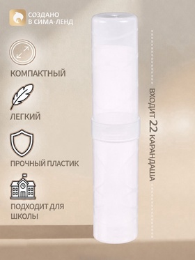 Пенал - тубус пластиковый Calligrata, 40×195 мм, Cristal