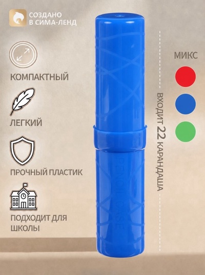 Пенал - тубус Calligrata «Классик», 40×195 мм, непрозрачный, МИКС