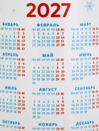 Кружка чайная, керамическая «Барашек, календарь детский», 320 мл - фото 809784243