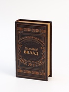 УЦЕНКА Сейф шкатулка книга «Золотой вклад» 21×13×5 см - Фото 1