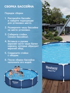 УЦЕНКА Бассейн каркасный Steel Pro, 305×76 см, фильтр-насос, круглый, 56679 Bestway - Фото 5