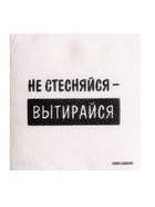 Салфетки бумажные однослойные «Не стесняйся-вытирайся», 24×24 см, набор 100 шт. - Фото 2