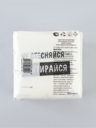 Салфетки бумажные однослойные «Не стесняйся-вытирайся», 24×24 см, набор 100 шт. - Фото 7
