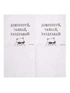 Салфетки бумажные однослойные «Доминируй, чавкай, раздражай», 24×24 см, набор 100 шт. - Фото 4