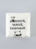 Салфетки бумажные однослойные «Доминируй, чавкай, раздражай», 24×24 см, набор 100 шт. - Фото 5