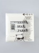 Салфетки бумажные однослойные «Доминируй, чавкай, раздражай», 24×24 см, набор 100 шт. - Фото 7