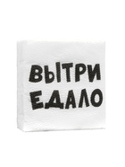 Салфетки бумажные однослойные Гармония цвета «ВыТрИ ЕдАлО», 24×24 см, 100 шт. - Фото 3