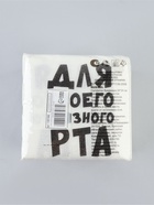 Салфетки бумажные однослойные «Для твоего грязного рта», 24×24 см, 100 шт. - Фото 5