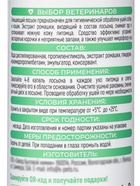 Лосьон для чистки ушей Spets, для собак и кошек, 100 мл 11071394