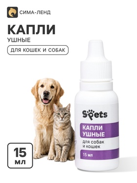 Капли ушные Spets, для собак и кошек, 15 мл 11071395
