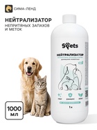 Нейтрализатор запаха мочи животных, поглотитель Spets, 1 л - фото 809784557