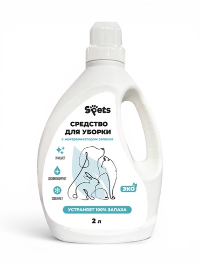 Средство для уборки, с нейтрализатором запаха "Spets", 2 л
