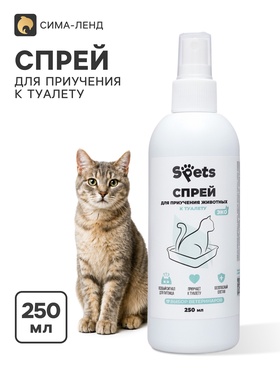 Спрей для приучения животных к туалету Spets, 250 мл