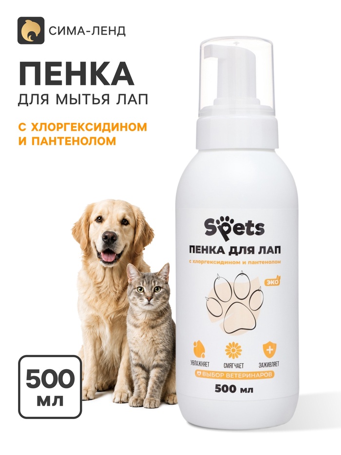 Пенка для лап Spets, с хлоргексидином и пантенолом, 500 мл - Фото 1